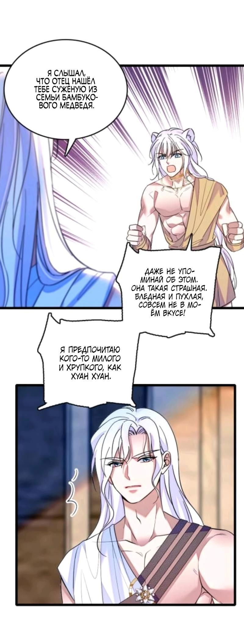 манхва красавица и звери поцелуй. моя новая жизнь в мире зверей 176. моя новая жизнь в мире зверей 176. моя новая жизнь в мире зверей 176. моя новая жизнь в мире зверей.