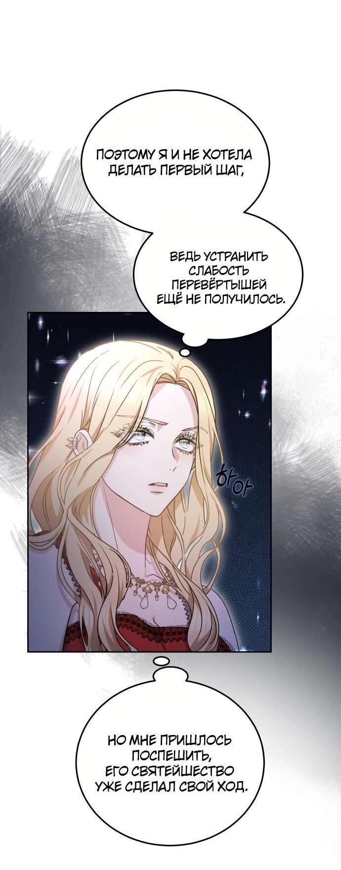 Похищение невесты манга 26 глава. Похищение невесты манга 26 глава. Яой невеста альфы. Похищенная невеста 25 глава. Похищение невесты манга 26 глава.