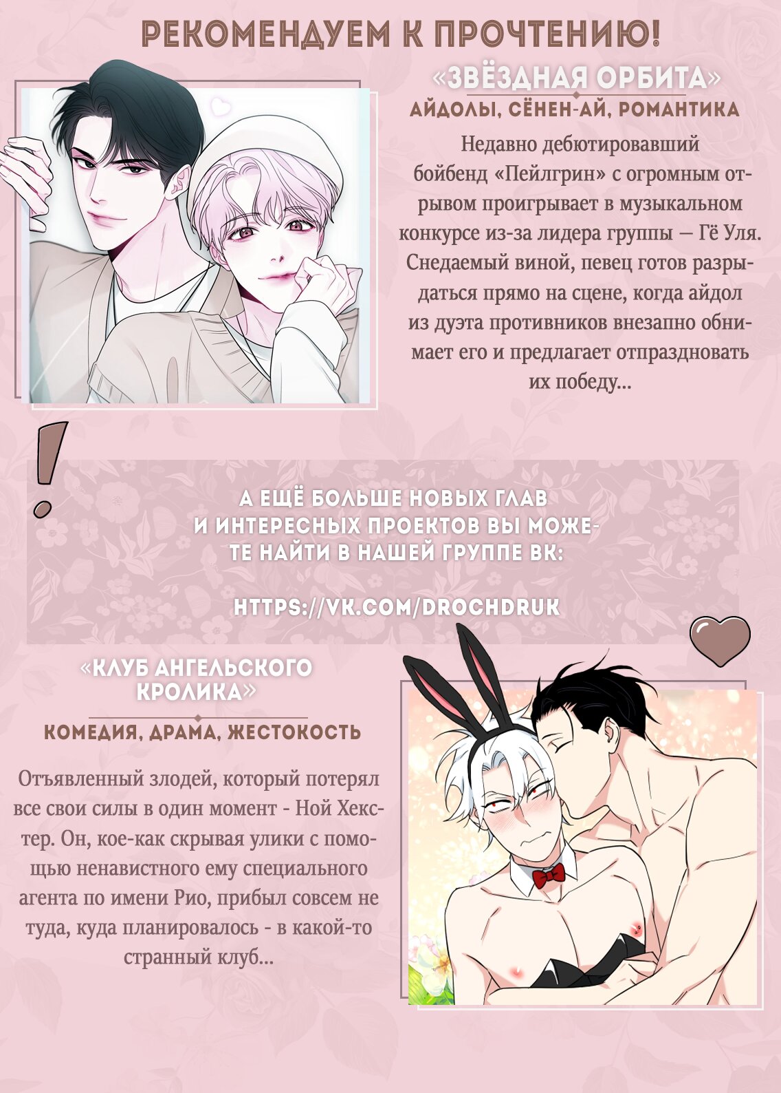 Манга Поймать доктора-лиса - Глава 15 Страница 8
