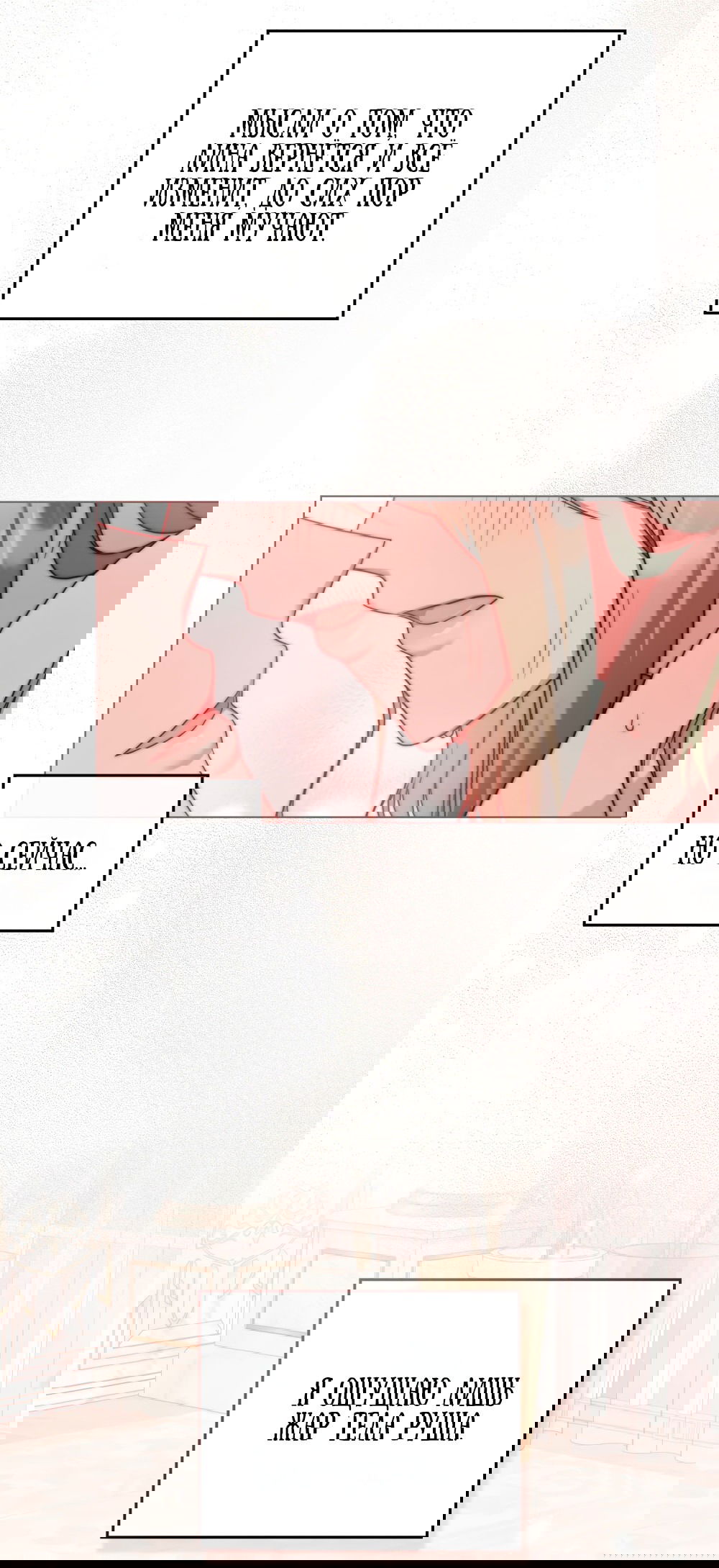 манга бездна 68 глава