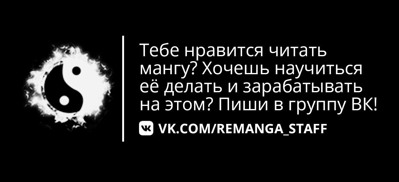 Манга Легенда о Регрессии - Глава 66 Страница 13