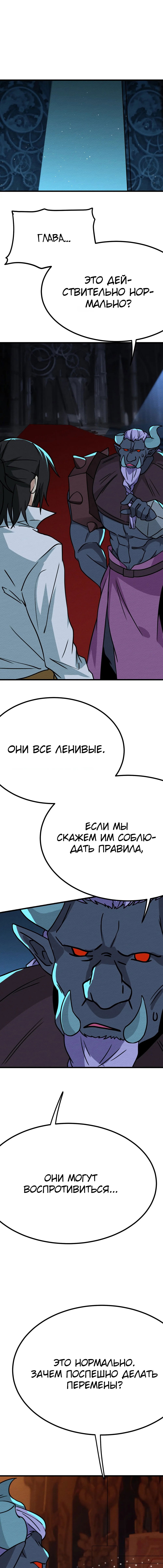 Меня призвали как монстра первого уровня, но мне по-прежнему нужно  заниматься китайской медициной Глава 64 Том 1