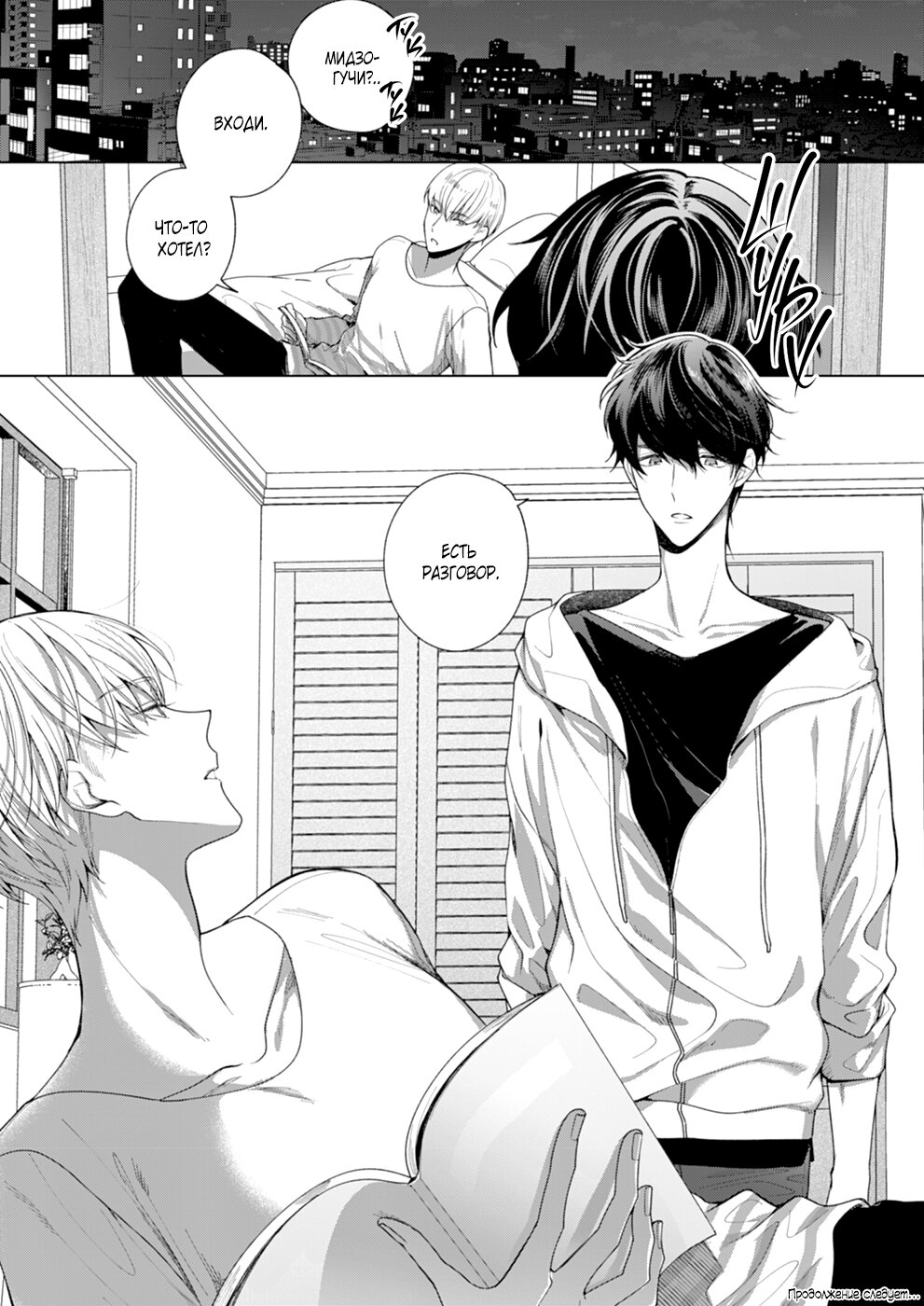 Укрой поцелуем манга. Манга губы. Привлекая поцелуй манга. Манга губы на острие меча. Дома из манхв.