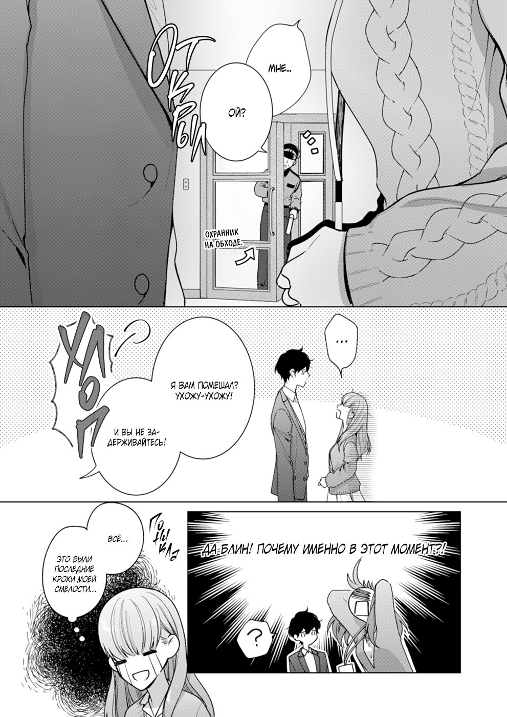 Яой манга репетитор. Укрой поцелуем манга. Легкий поцелуй. Манга kiss ni juuzoku. Манга ловушка яой.