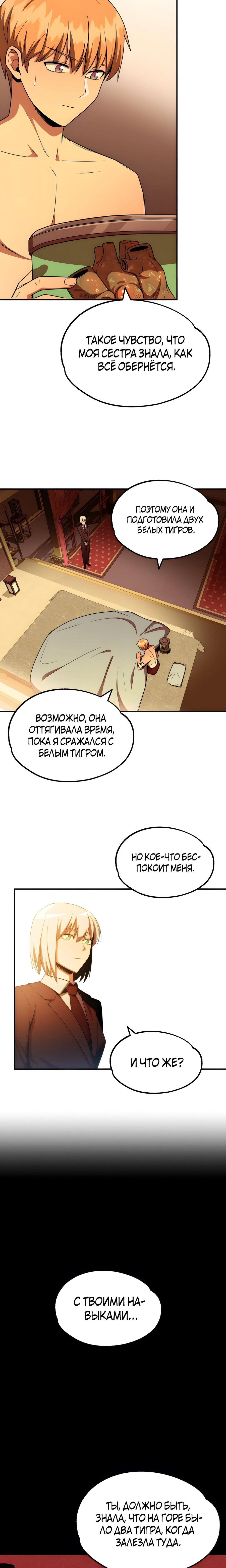 Младший сын мага 64. Манга the reason why Raeliana ended up at the Duke’s Mansion. Причина по которой раэлиана оказалась в особняке герцога.