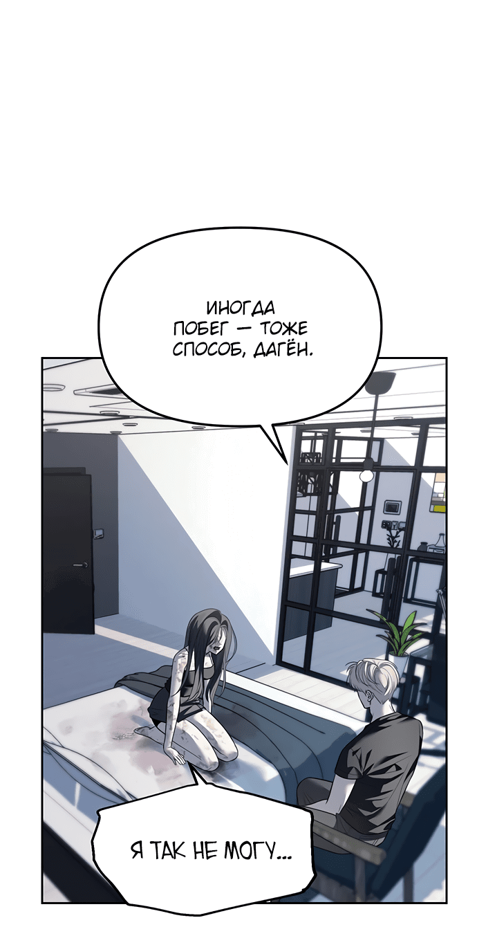 старшая школа чеболей манхва читать