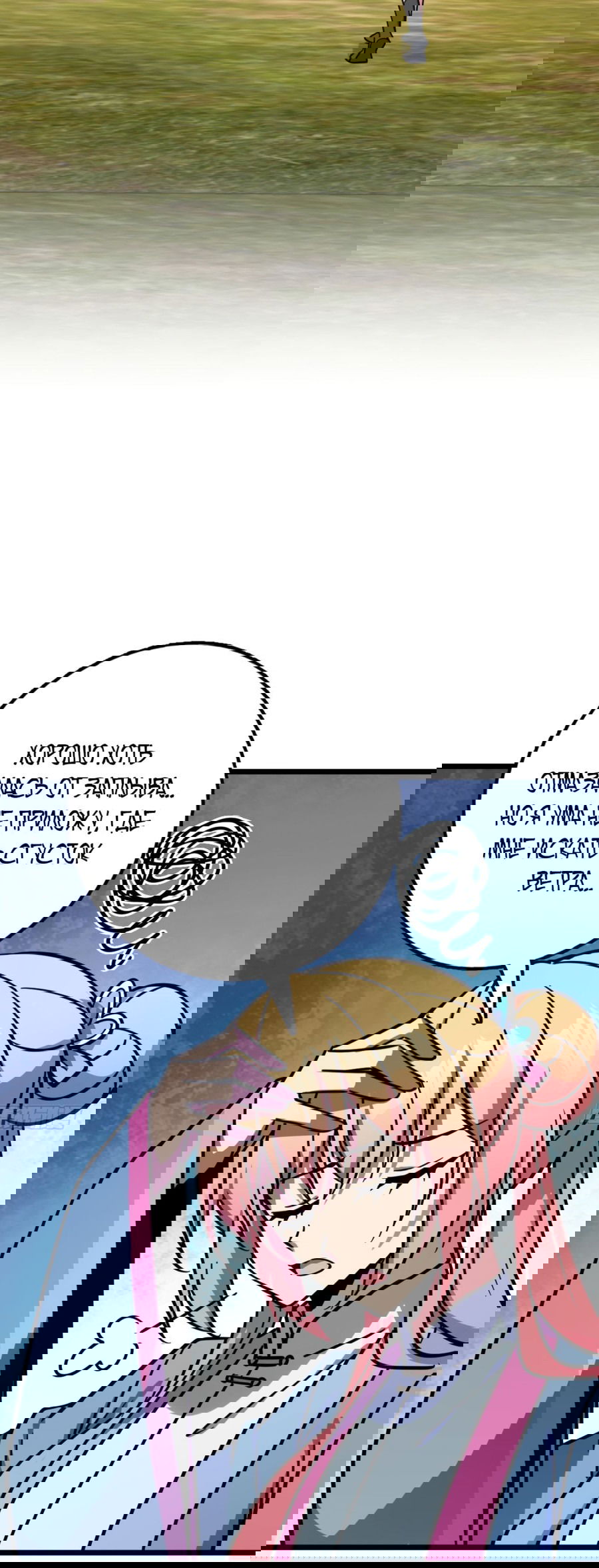 манхва про похищение девушки. пейзаж с людьми. любовный наставник манхва. все озвучки манги. достижение цели аниме.