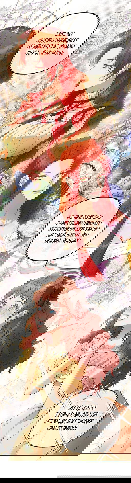 Экранизация манхв в 2023 в жанре исекай. Молодой босс манга на русском. Манхва повседневная жизнь. Добродетель злодейки манга озвучка. Плохой босс комикс на русском.