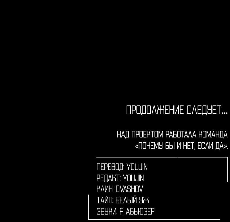 манхва я хочу стать злодеем все главы. манга меня вырастили злодеи 54 глава. злодей узнал мое истинное лицо манга. я хочу стать злодеем читать. манга я стал злодеем.