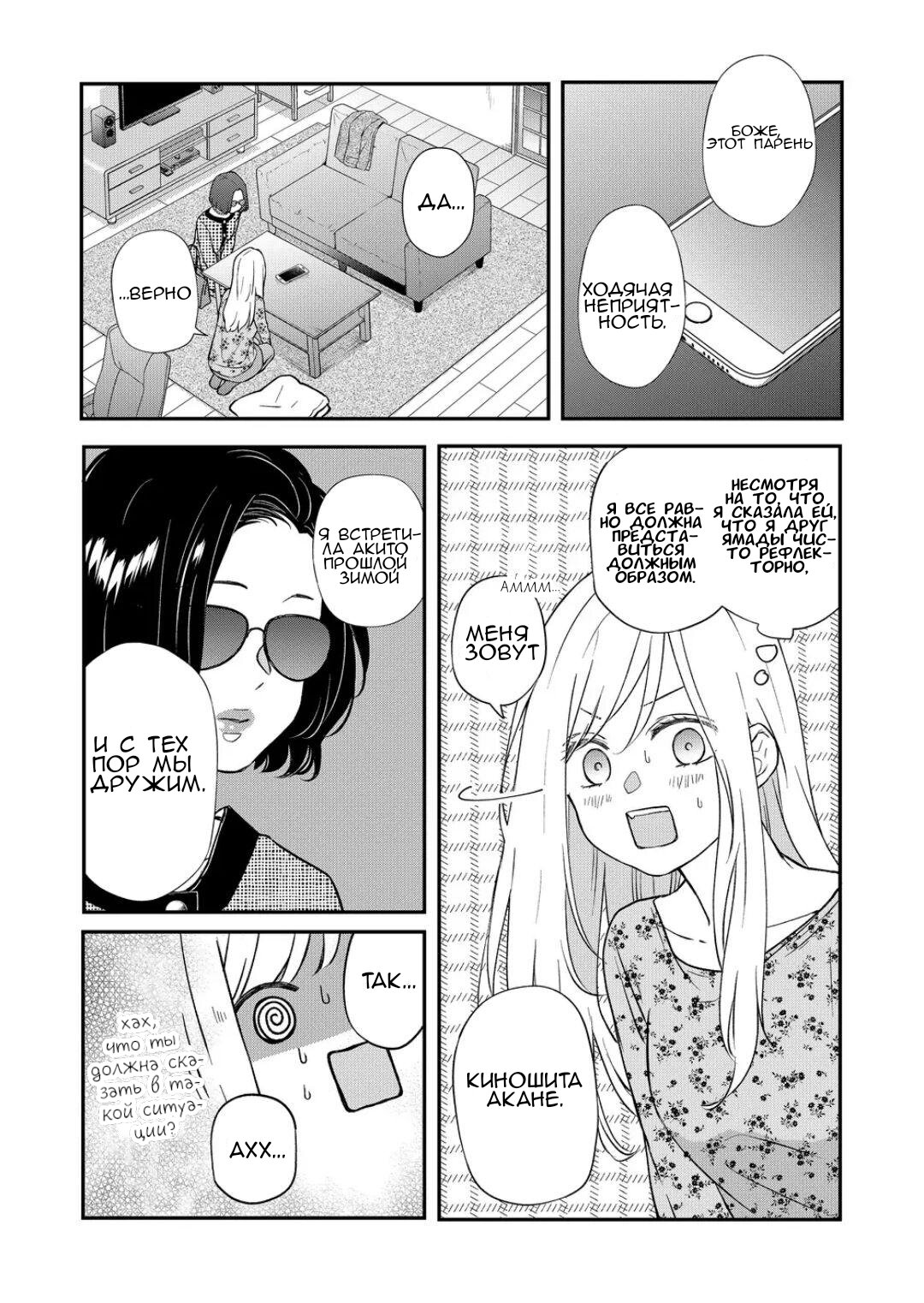     999   -  02  Yamada-kun to  Lv999 no Koi wo Suru           quot  Yorokobiquot - 1873515726