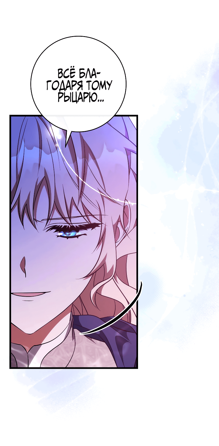 я стала соперницей главных героев 102 глава