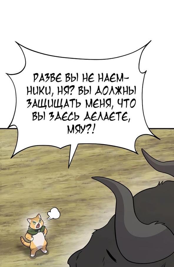 Фермерство в башне в одиночку глава 56. Фермерство в башне в одиночку глава 56