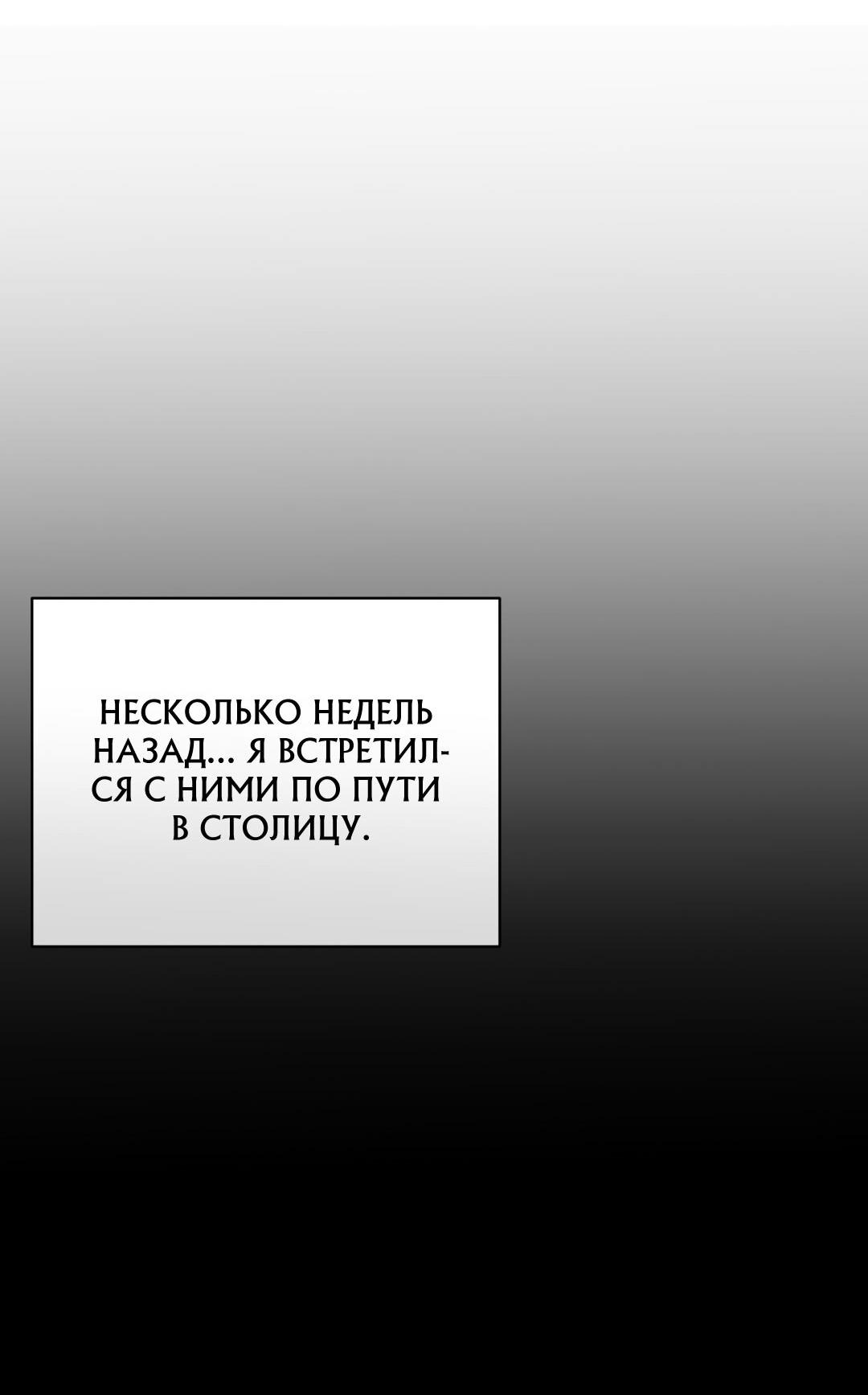 неприкосновенная манга на русском фото 58