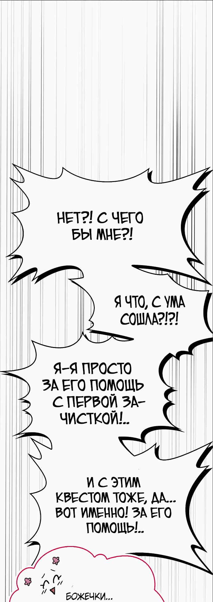 манга про игроков фото 54