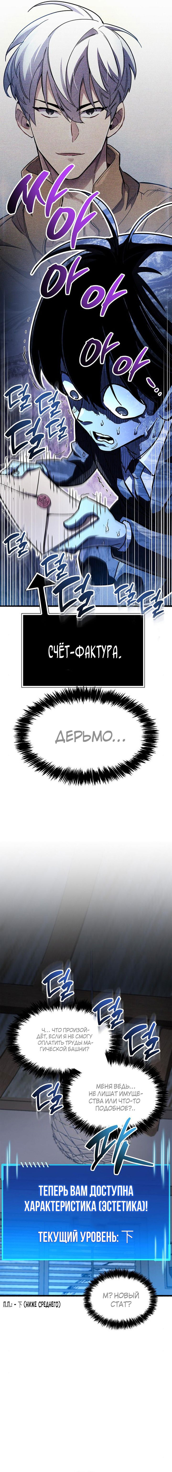 Я соблазню северного герцога манга. Нагахиро сакигучи. Принц зуко добрый. Игрок скрывает прошлое 43 глава. Манхва про героя который вернулся в прошлое.