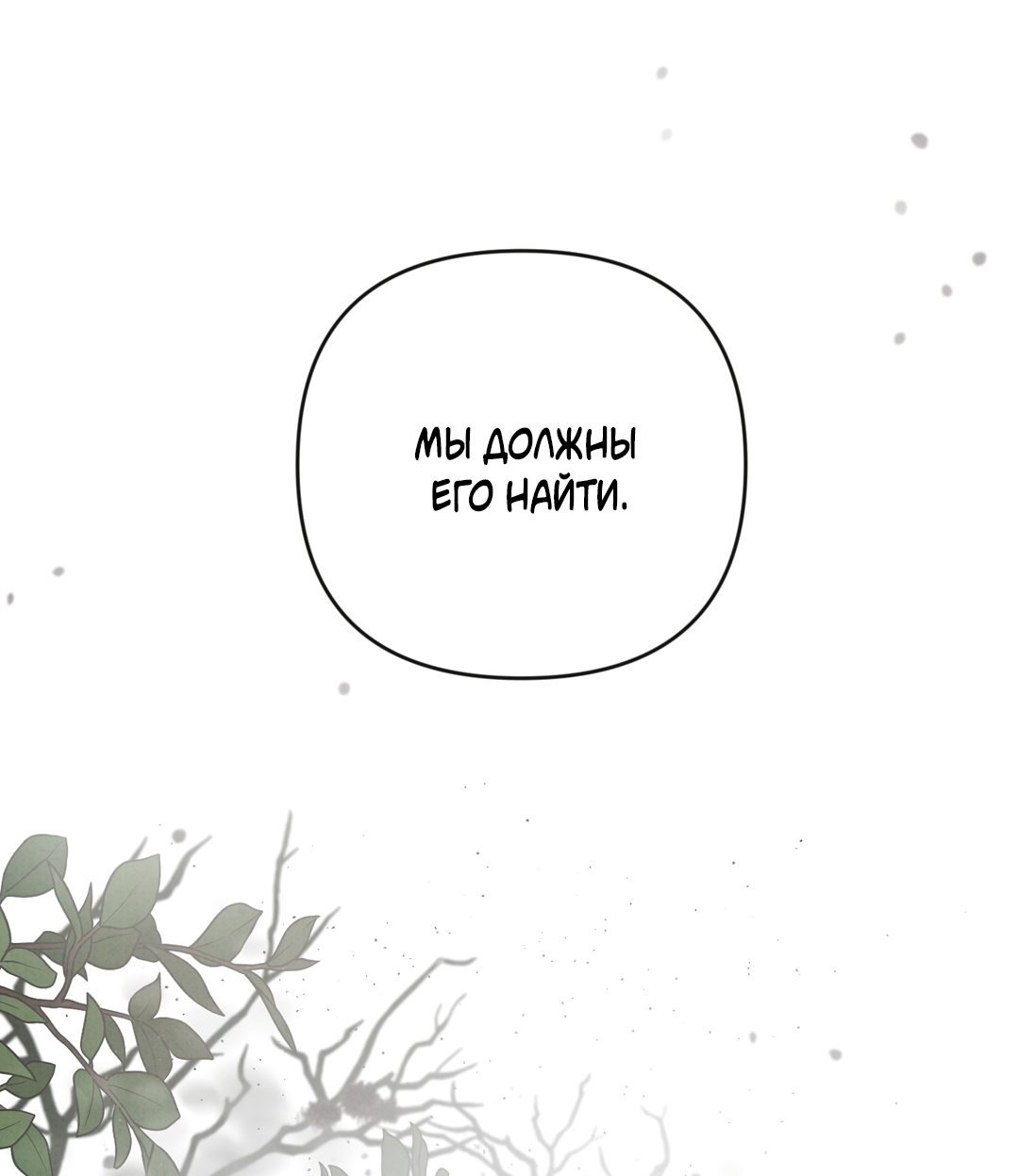 Цветок альроши