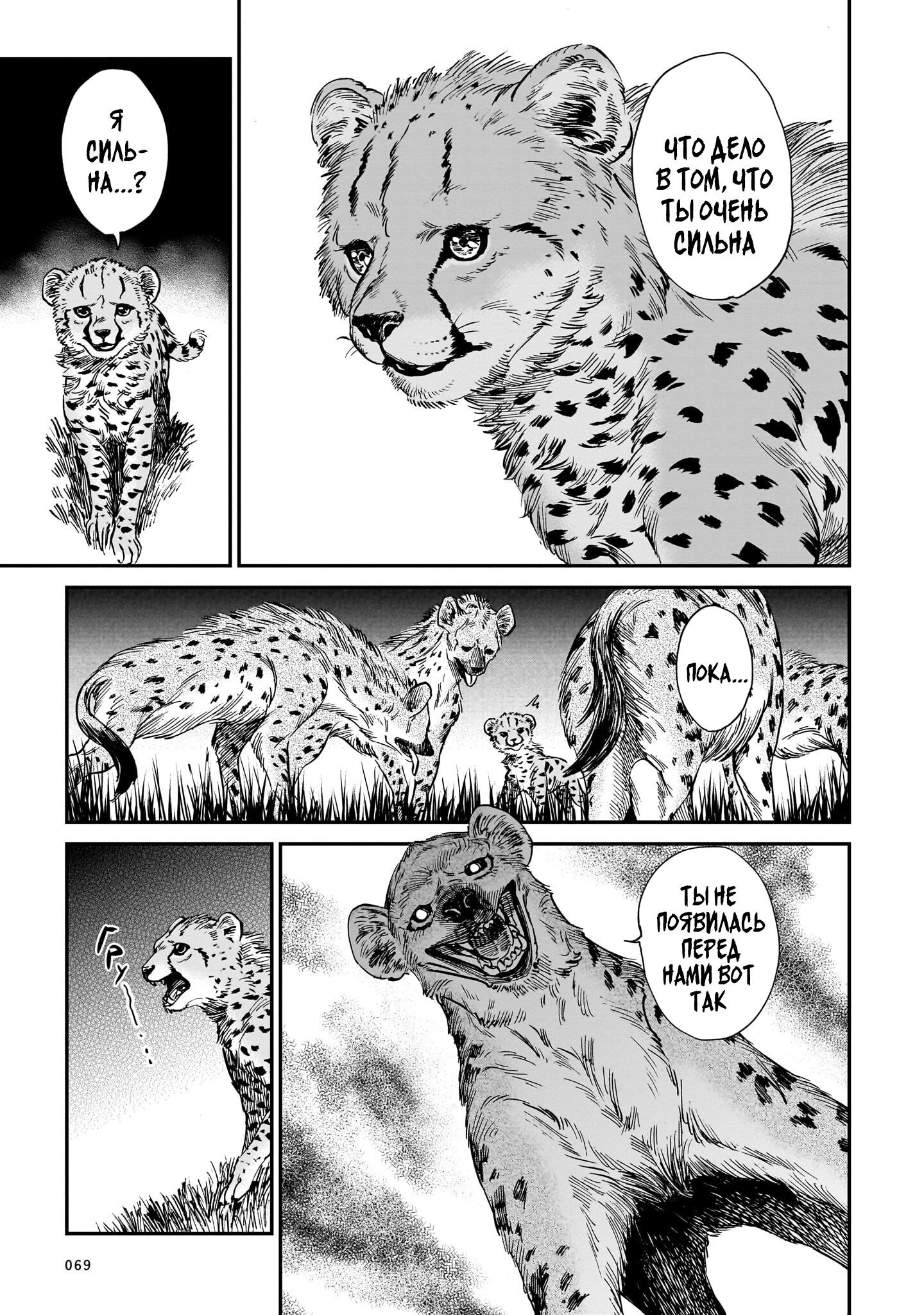 Манга Тигр еще не съел дракона - Глава 19 Страница 17