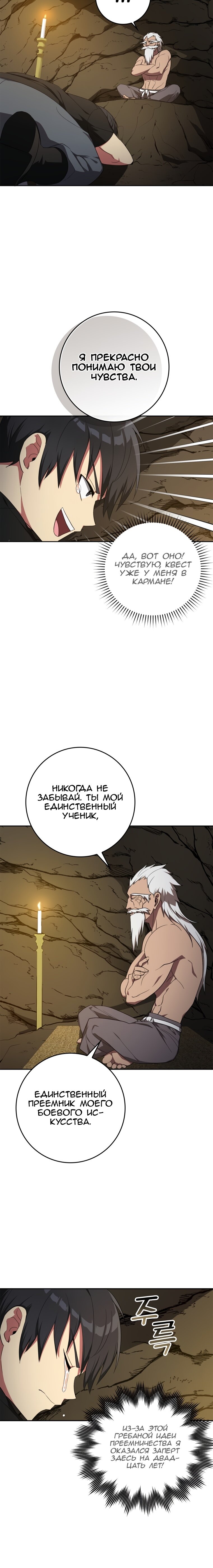 Читать max level player. Max level player manga.