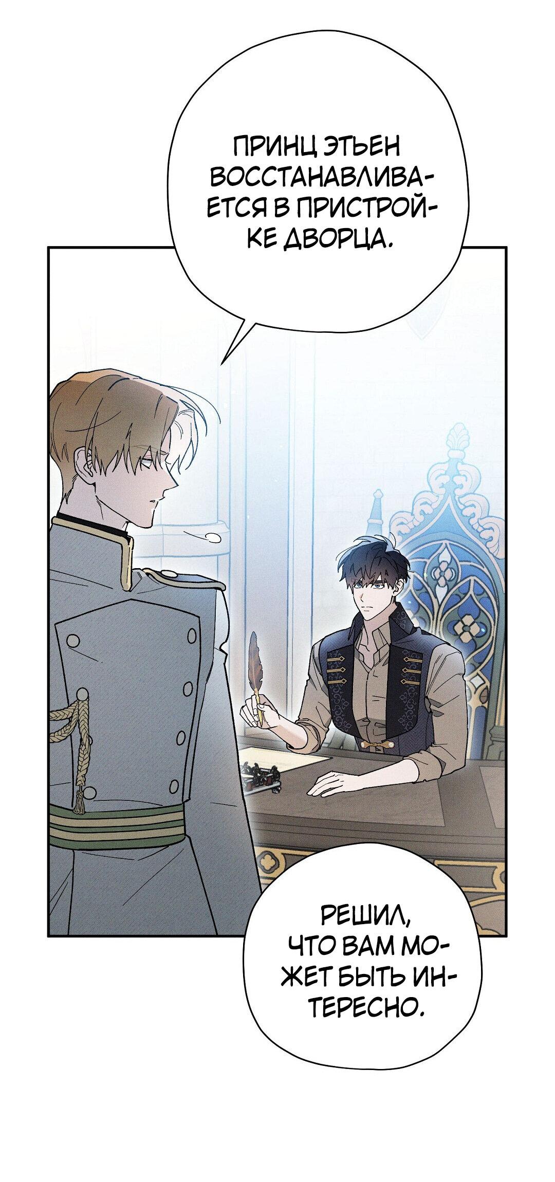 Скрывая что сумасшедший принц омега 26 глава. Скрывая что сумасшедший принц омега 26 глава. Скрывая что сумасшедший принц омега 26 глава. История хощики манга. Скрывая что сумасшедший принц омега 26 глава.