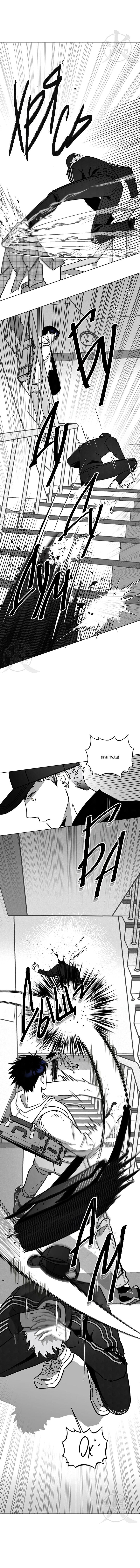 манга знак бездны. поверь моему знаку манга. поверь моему знаку манга. знак бездны корв. знак ватцеля манга.