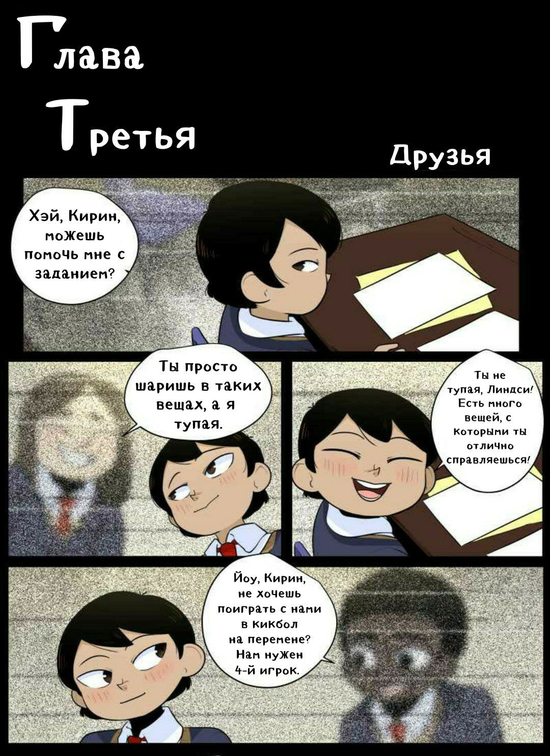 Игра перста Глава 31 Том 1