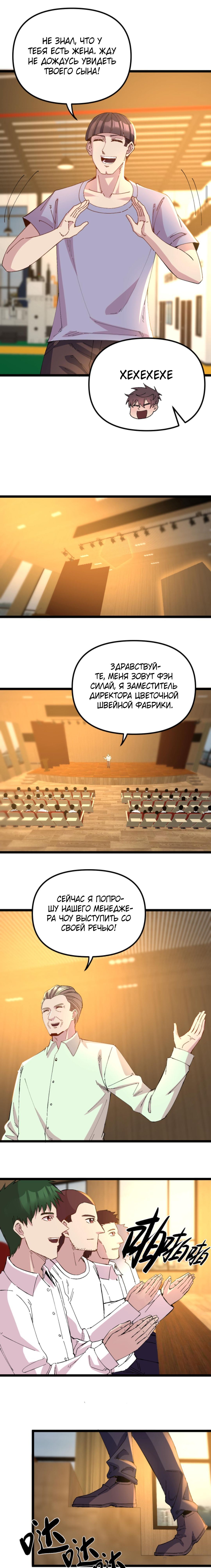 манга будучи отвергнутым я стал миллионером. неделя всеобщей любви манга. будучи отвергнутым я стал миллиардером манга. манхва про перерождение. будучи отвергнутым я стал миллиардером.