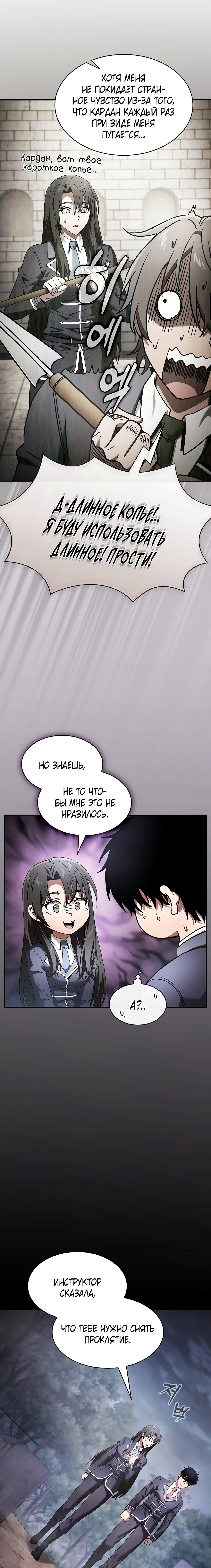 самый лучший мечник из всех аниме. кирито демон. манга гениальный мечник 27. мечник самурай. кирито рыцарь единства.