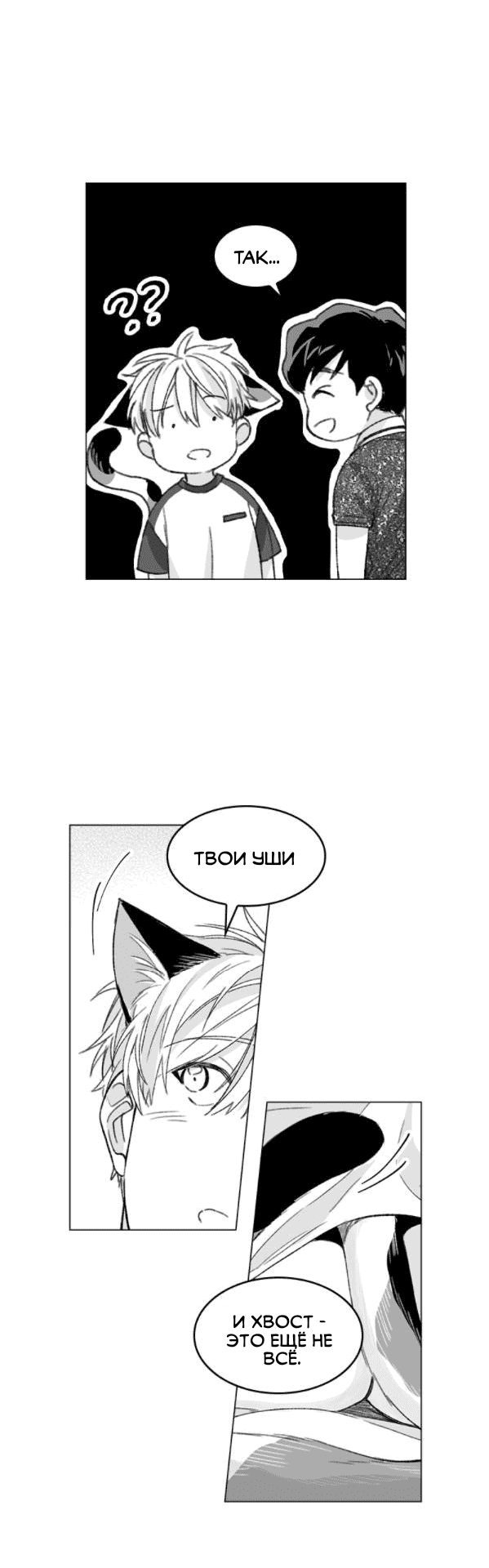 проект ботаник манга 24 глава на русском