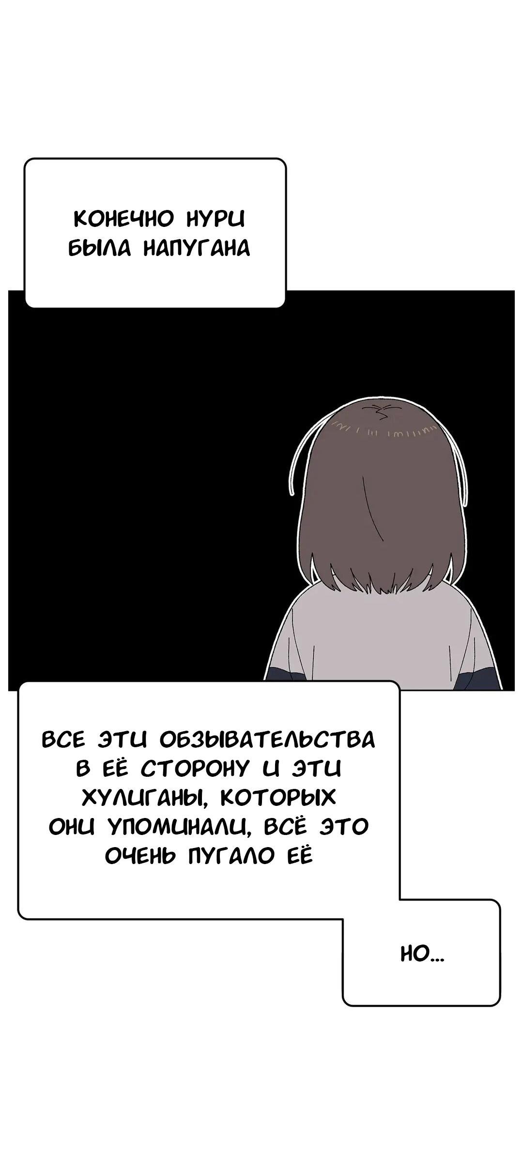Манга Мой друг детства постоянно пристает ко мне! - Глава 43 Страница 15