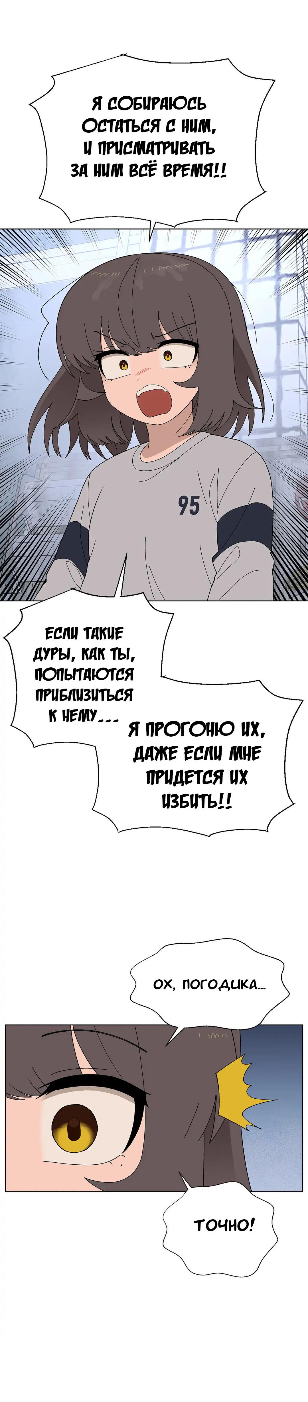 Манга Мой друг детства постоянно пристает ко мне! - Глава 43 Страница 39