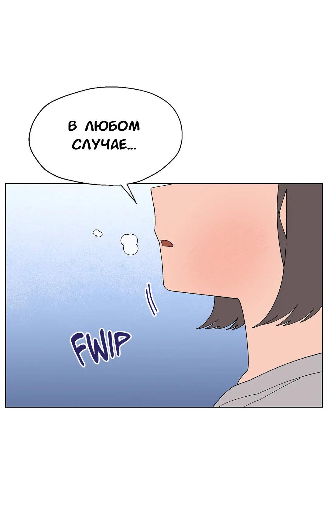 Манга Мой друг детства постоянно пристает ко мне! - Глава 43 Страница 48