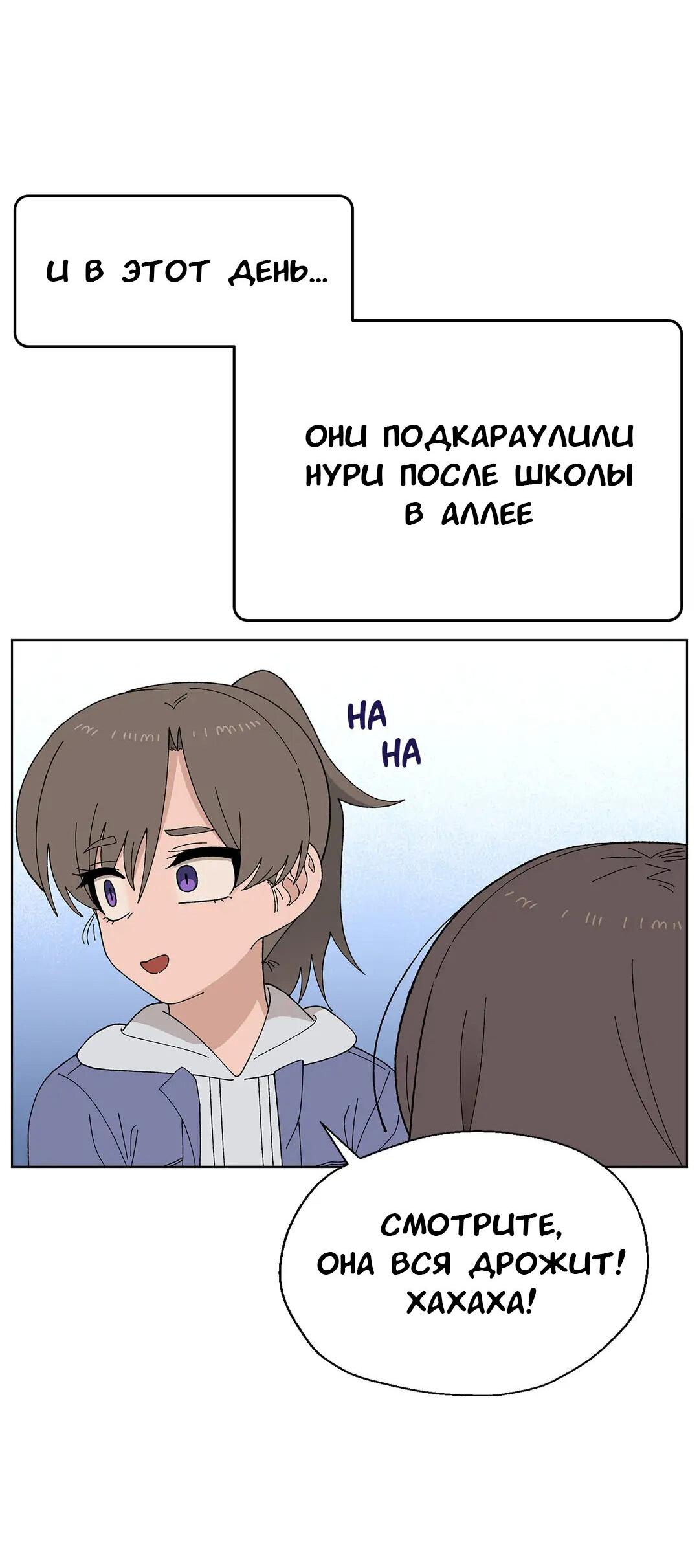 Манга Мой друг детства постоянно пристает ко мне! - Глава 43 Страница 5