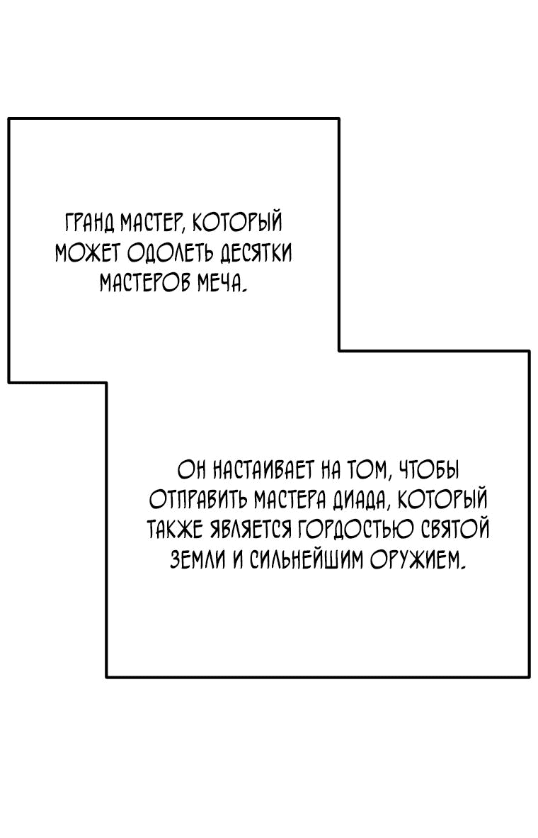 Манга Золотой маг - Глава 35 Страница 68