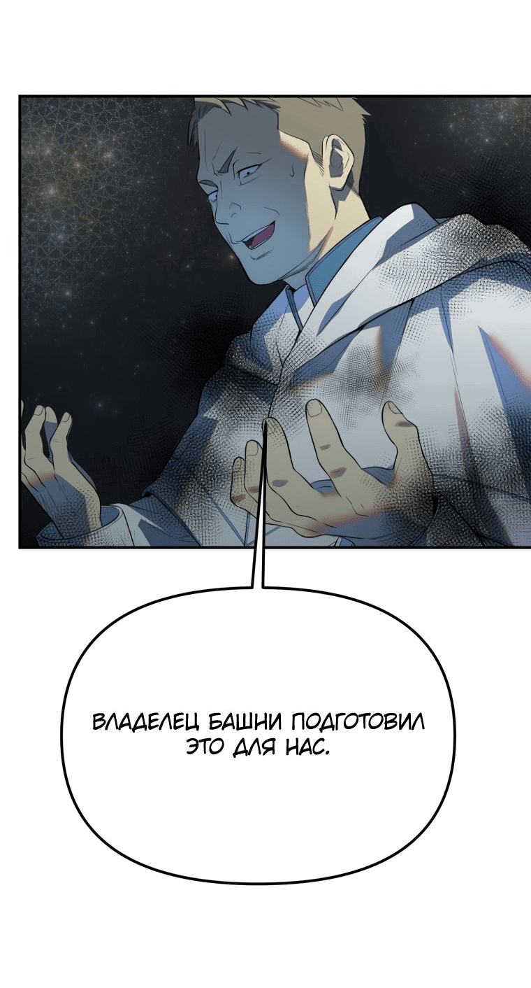 Манга Золотой маг - Глава 35 Страница 6