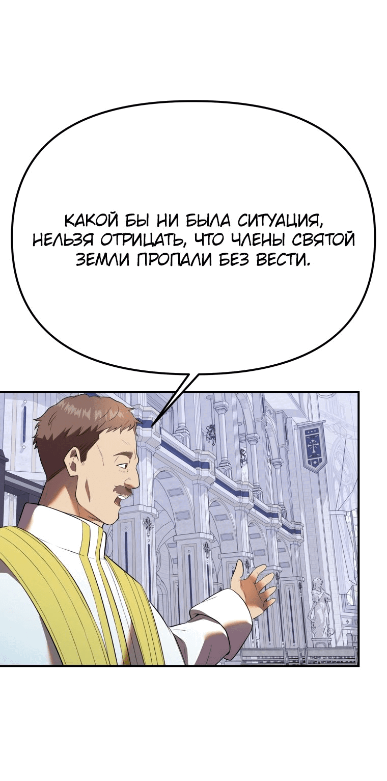 Манга Золотой маг - Глава 35 Страница 61