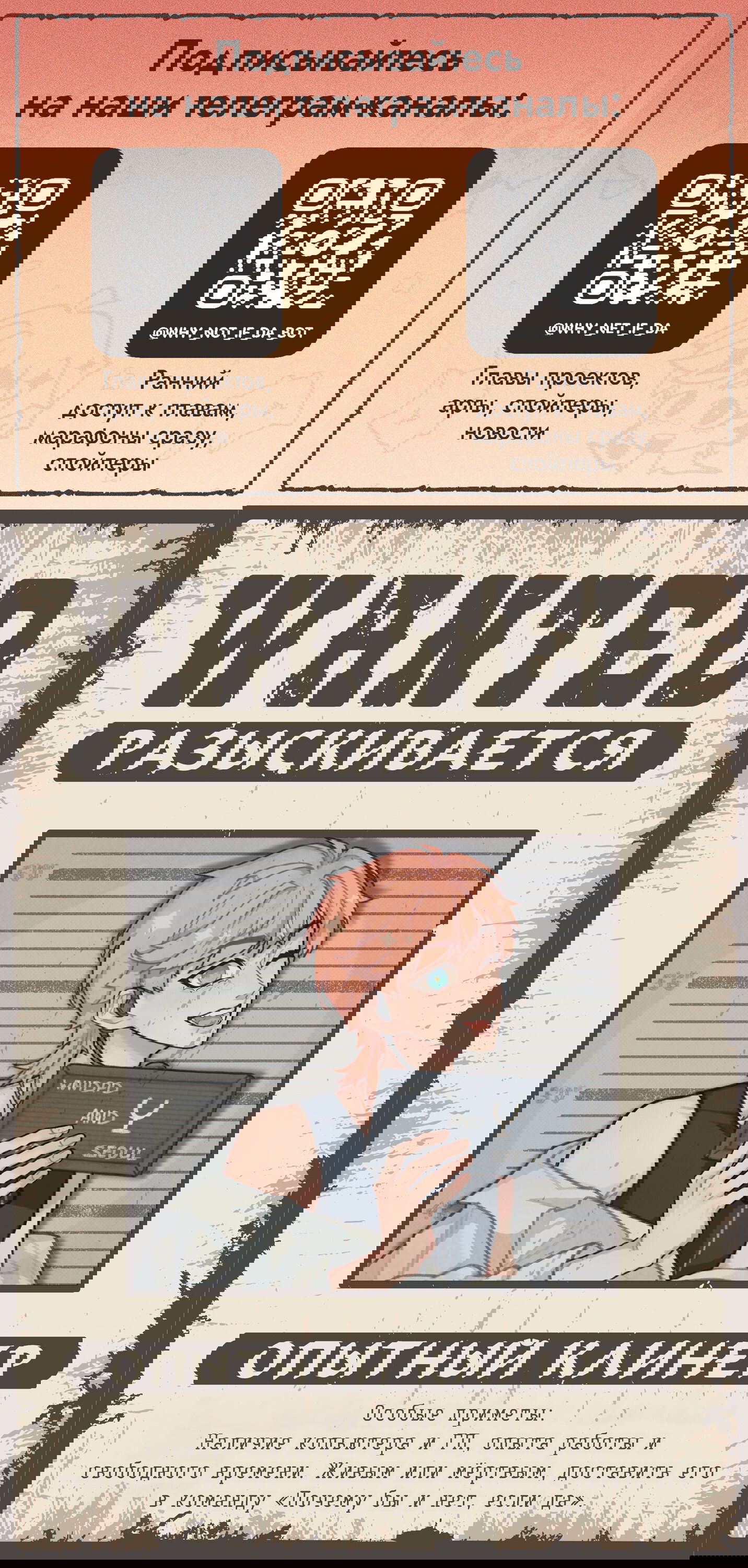 Ин сиан манга. Последний серафим всадники апокалипсиса. Читать мангу спаситель понедельника на русском. Манга избранный спаситель земли. Itsuwaribito utsuho.