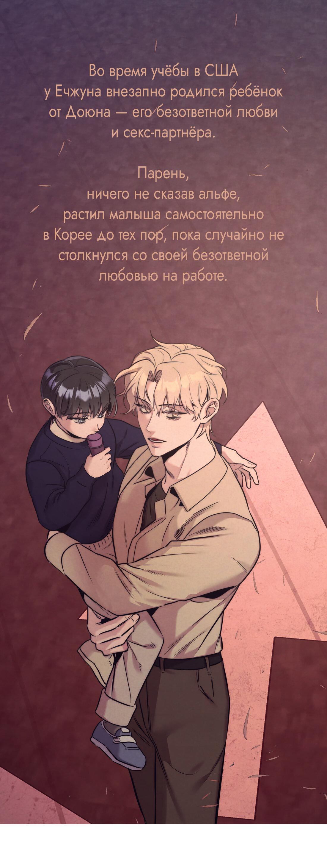 Хочу ребенка манга