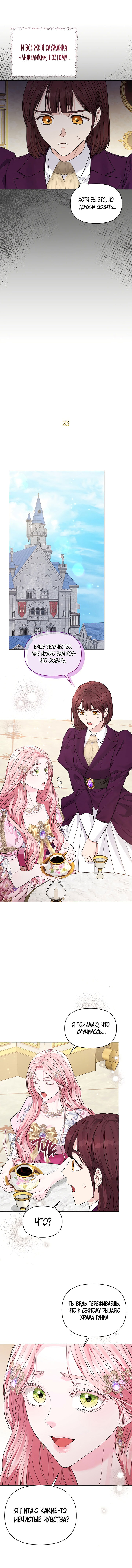 манга одержимый