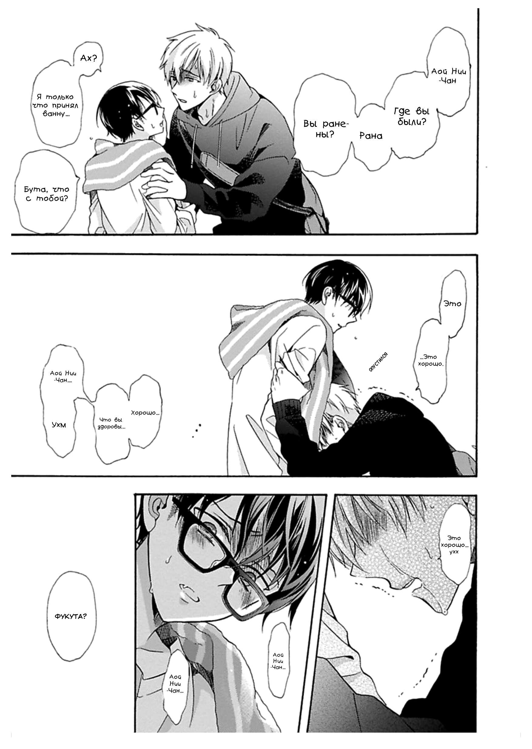 Подожди, пока я не умру. Глава 5 Том 1