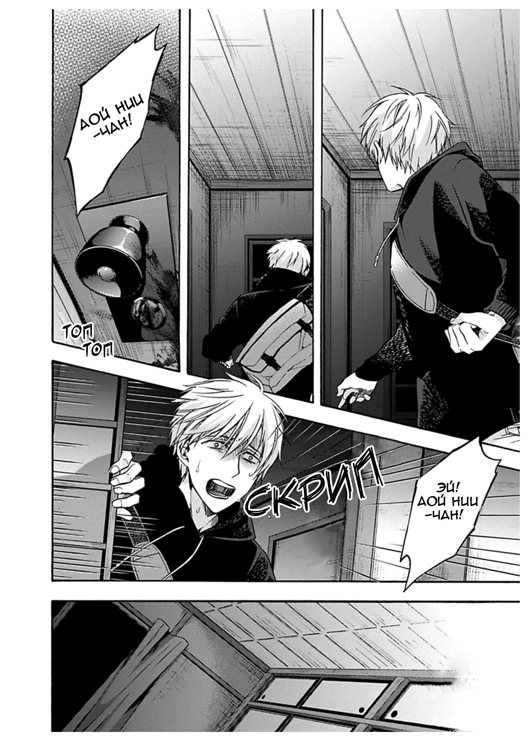 Подожди, пока я не умру. Глава 5 Том 1