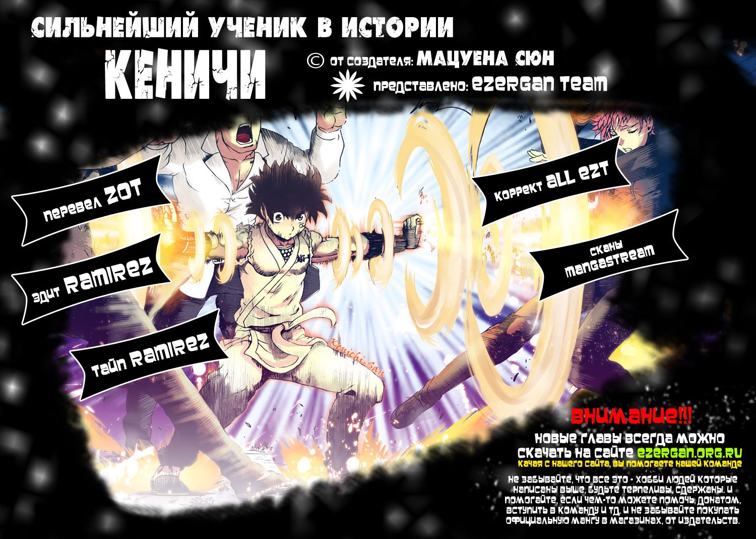 Сильнейший В Истории Ученик Кэнити Глава 564 Том 59