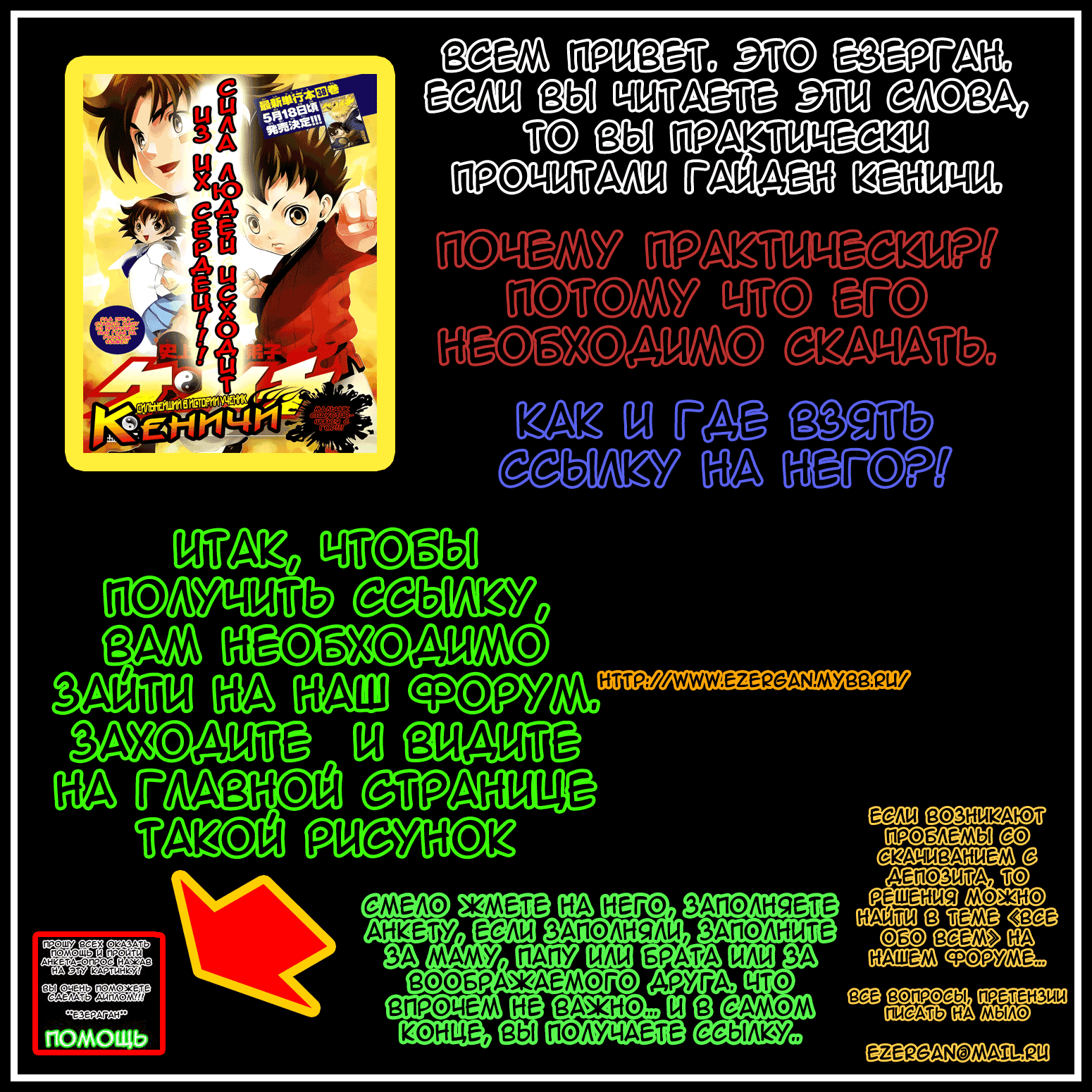 Сильнейший В Истории Ученик Кэнити Глава 419 Том 45