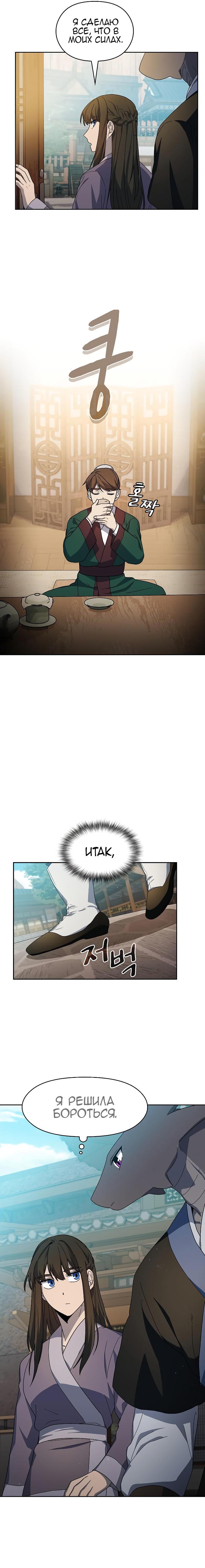 цивилизация мудрецов 1. цивилизация манги. буря потерь ёшино и хаказе поцелуй арт. эрон титан прорадитель. цивилизация мудрецов 25.