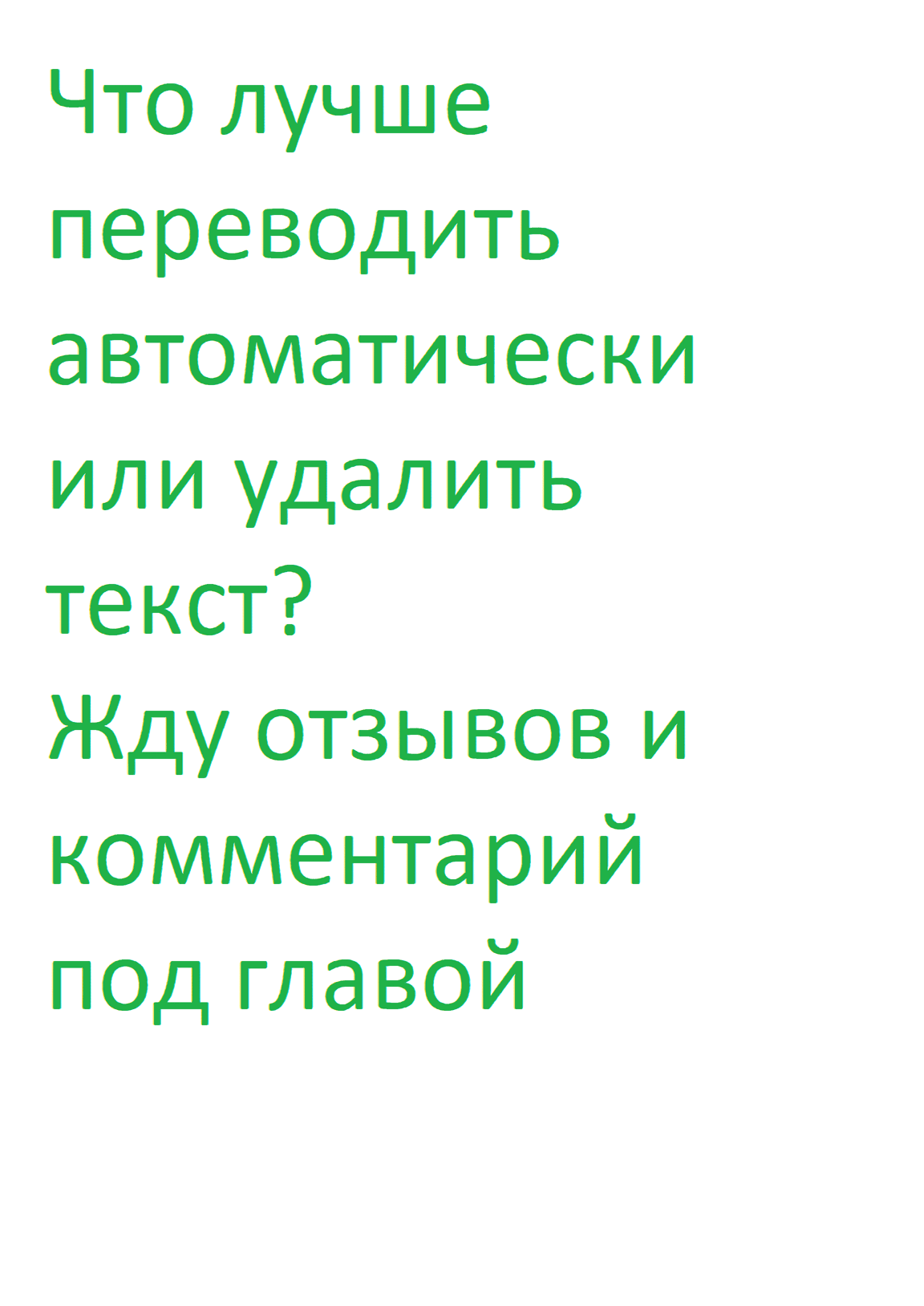 Слезы анаконды глава