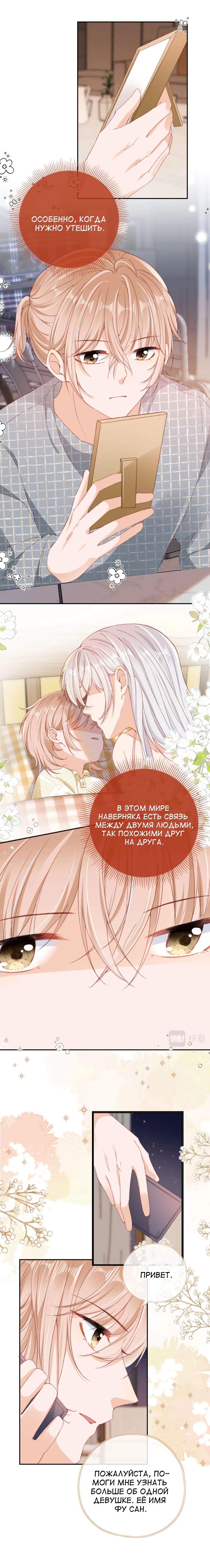 Читать мангу меня растят злодеи. Меня вырастили злодеи манга. Raised the villains preciously / я очень бережно воспитала злодеев 1 2. Читать мангу меня растят злодеи. Читать мангу меня растят злодеи.