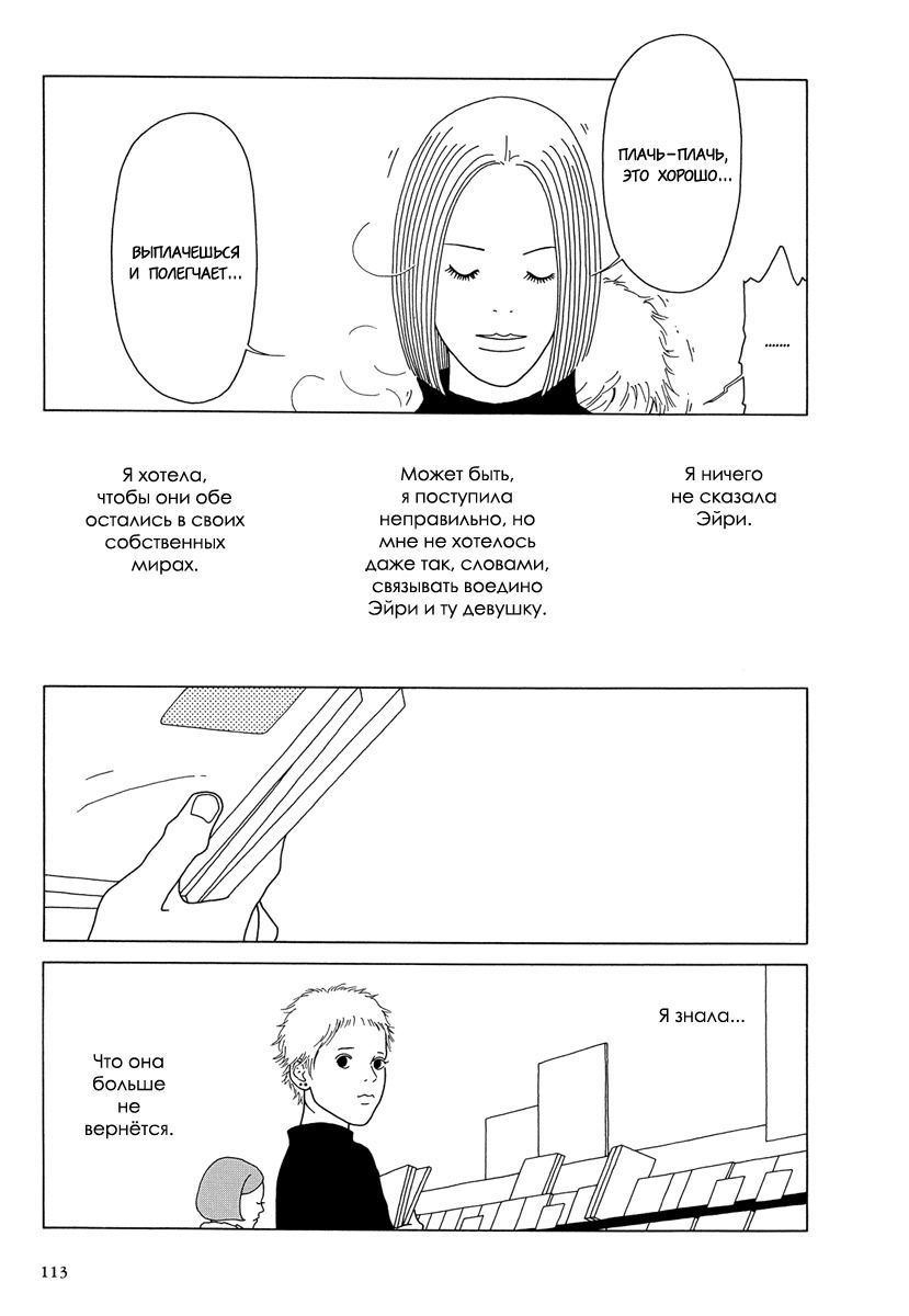 манга бирюзовая песнь любви 7 глава. манга бирюзовая песнь любви 7 глава. марин китагава — манга "эта фарфоровая кукла влюбилась". манга бирюзовая песнь любви 7 глава. манга бирюзовая песнь любви 7 глава.