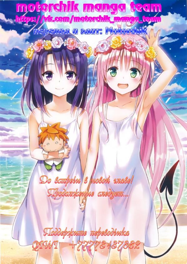 медовый мишка манга 31