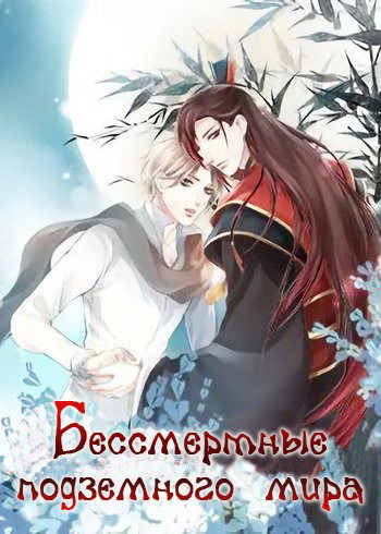 манга любовь до смерти. умри или влюбись 5 глава. умри или влюбись 5 глава. манга мой любимый. мангахаб логотип.