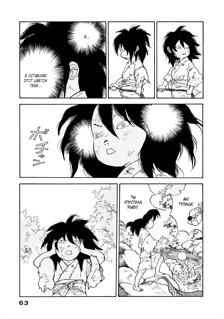 Act age. Василиск манга фрейм сокол и змея. Чиан ши манга. Сторожевой пес манга. 12 том 2 глава.