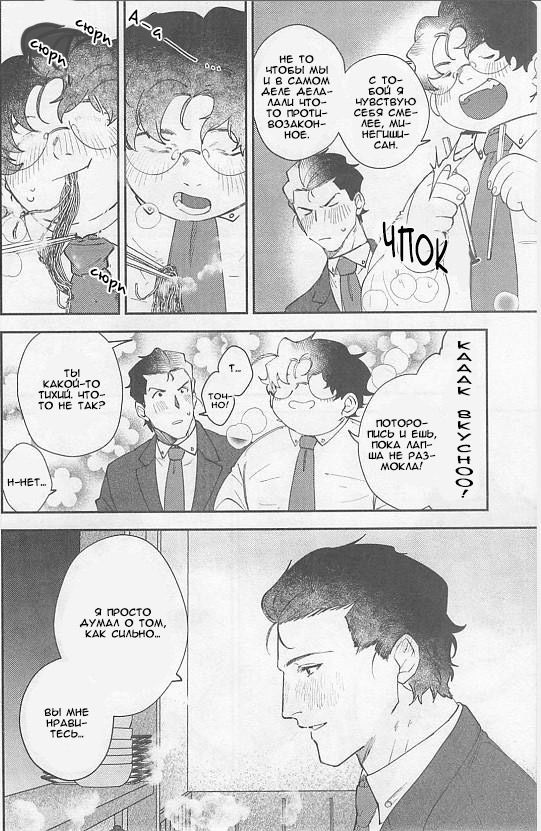 манга впервые я любима 12 глава. манга впервые я любима 12 глава. манга впервые я любима 12 глава. манга позволишь мне любить тебя. манга soredemo boku wa kimi.